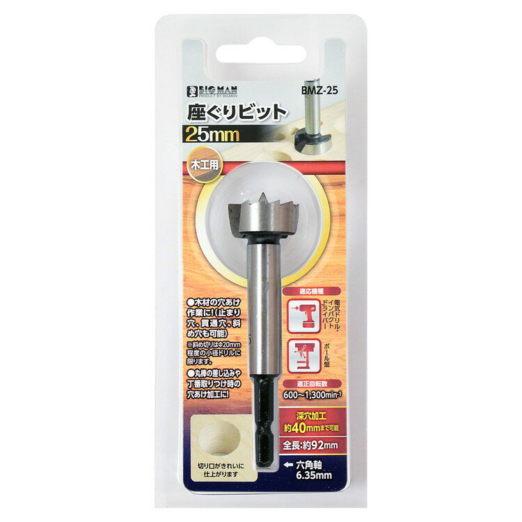 ���ȡ� �ڹ���ϻ�Ѽ��¤���ӥå� 25mm BMZ-25(����Բ�)