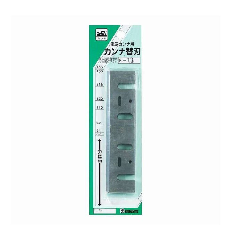 イトー 電気カンナ替刃 マキタ用 2枚入 K-13(代引不可)【送料無料】