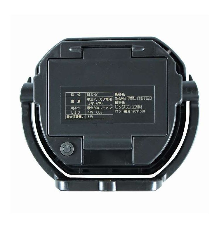 イトー 電池式LED投光器 5W BDL-01(代引不可)【送料無料】