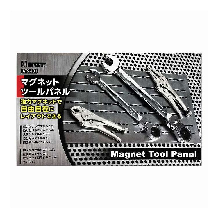 イトー マグネットツールパネル ATS-131(代引不可)