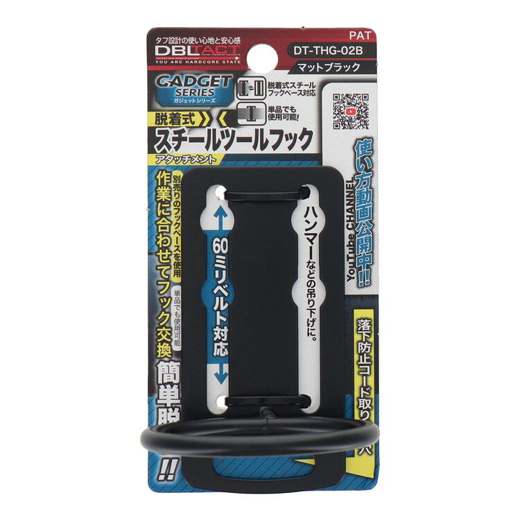 三共コーポレーション GADGET SERIES 脱着式スチールツールフック 360282(代引不可) rcmdva-14493681 リコメン堂ホームライフ館 サンプル画像2