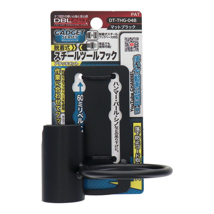 三共コーポレーション GADGET SERIES 脱着式スチールツールフック 360284(代引不可) rcmdva-14493671 リコメン堂ホームライフ館 サンプル画像2