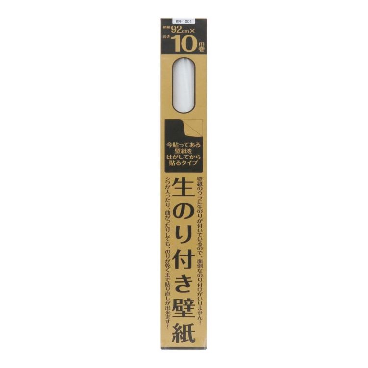 カセン和紙工業 生のリ付き壁紙 KN-1