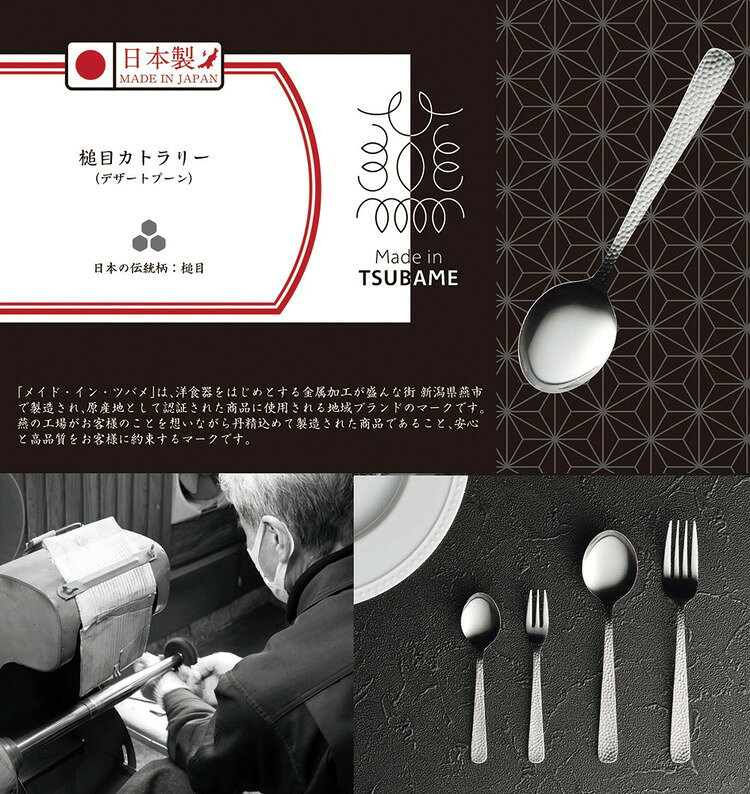 カクセー Made in TSUBAME 槌目デザートスプーン TC-13(代引不可)