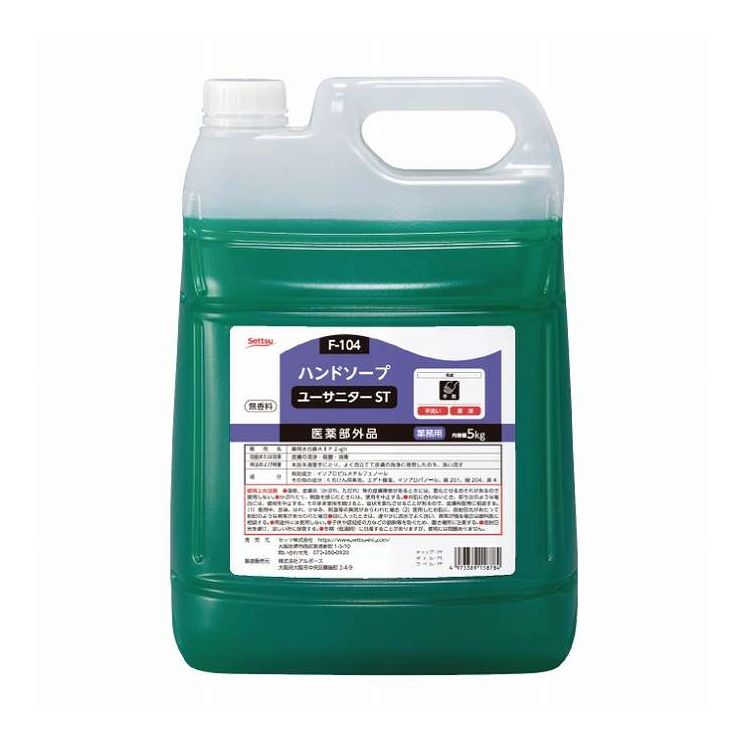 ユーサニター ST 5kg セッツ F-104(代引不可)【送料無料】