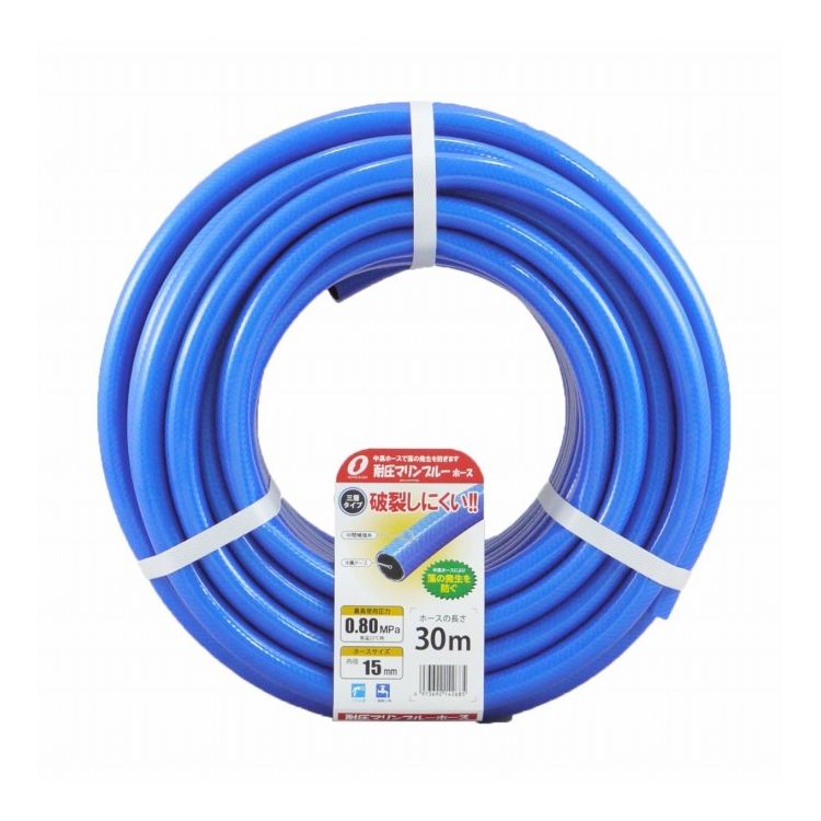 耐圧マリンブルーホース 15x19.5mm 30mカット 三洋化成 MB-1519.5L30B(代引不可)【送料無料】