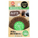 イチグチ BS BS木工ホイル 50X25X6.3 180(代引不可)