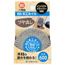 イチグチ BS BS木工ホイル 50X25X6.3 600(代引不可)