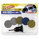 イチグチ BS ダイヤスカットキット 25MMセット(カク1コ)(代引不可)【送料無料】