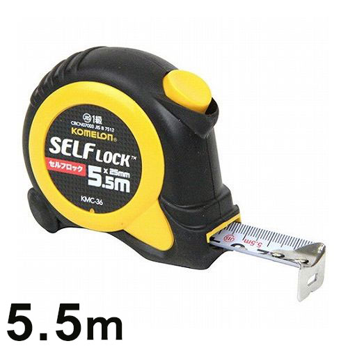 コメロン セルフロック 2555 KMC-36 DIY 工具 道具 工具 計測 検査 メジャー 距離測定 巻尺 コンベックス(代引不可)