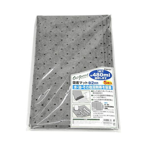 Other - 【単品5個セット】吸着マット PS9121 5マイ(代引不可)【送料無料】