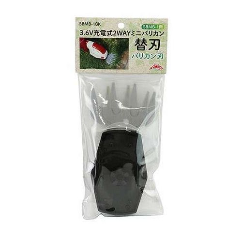 セフティ-3 充電式ミニバリカン替刃 SBMB-1BK(代引不可)