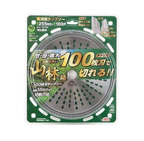 セフティ-3 山林用100枚刃チップソー 255mm×100PJIS規格(代引不可)