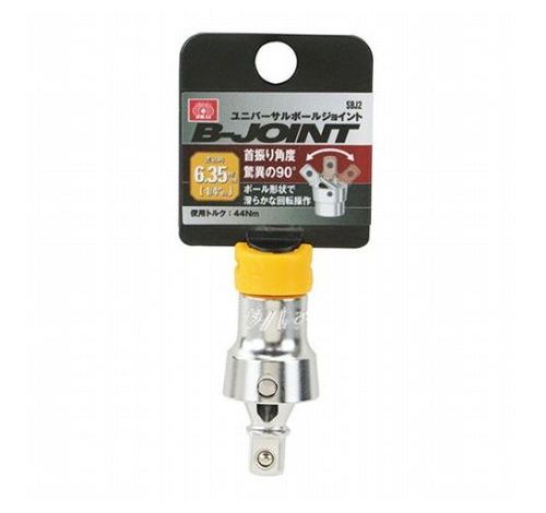 SK11 ユニバーサルボールジョイント SBJ2(代引不可)