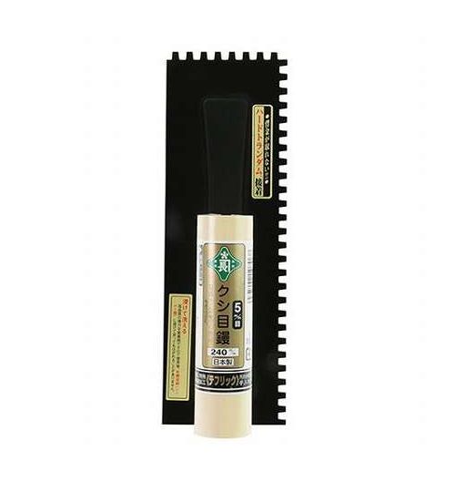 緑長 テフリッククシメ鏝 5ミリ目 240mm(代引不可)
