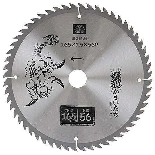 SK11 充電かまいたち 石膏ボードチップソー 165mm×56P SB165-56(代引不可)