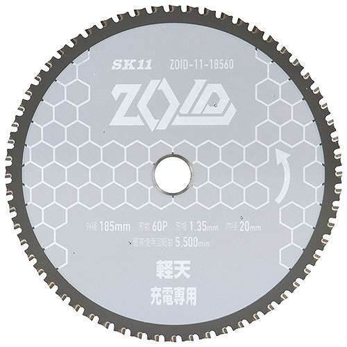 SK11 充電丸鋸用チップソー ZOIDチップソー 軽天用 185mm×60P ZOID-11-18560(代引不可)【送料無料】