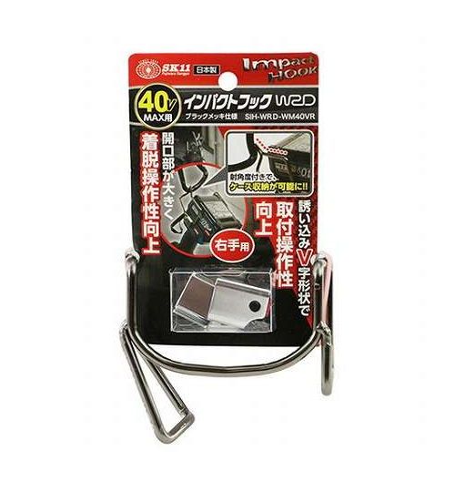 SK11 インパクトフックWRD SIH-WRD-WM40VR(代引不可) 2