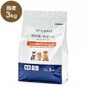 VETS ADVICE シニア期のワンちゃん用 3kg 獣医師に相談できる 療法食 食事療法食 国産 日本製 犬用 いぬ用 フード ドライ ベッツアドバイス【送料無料】