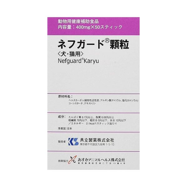 Beer Yeast - 共立製薬 ネフガード 顆粒 犬猫用 400mg×50本【送料無料】