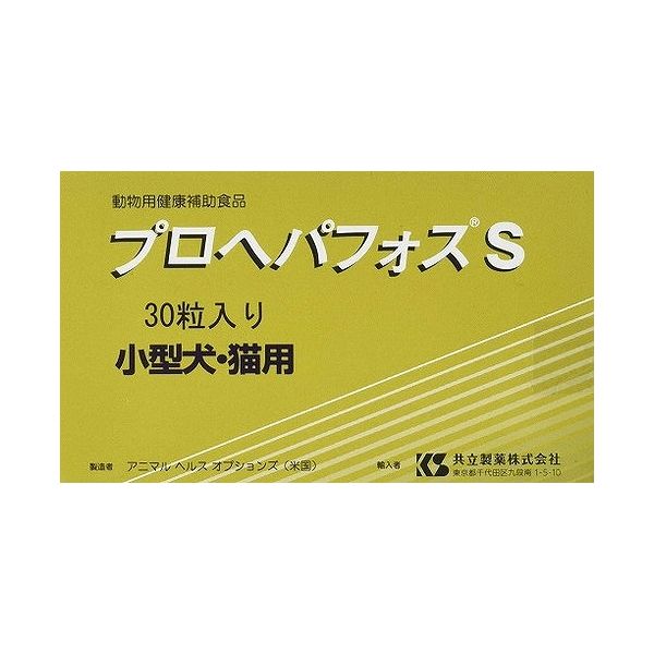 Beer Yeast - 共立製薬 プロヘパフォス S 小型犬・猫用 30粒【送料無料】