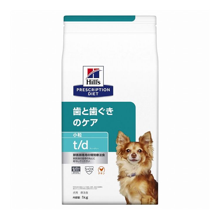 ヒルズ 療法食 犬 犬用 t/d小粒 チキン 1kg プリスクリプション PRESCRIPTION DIET 食事療法食 Hill's【送料無料】