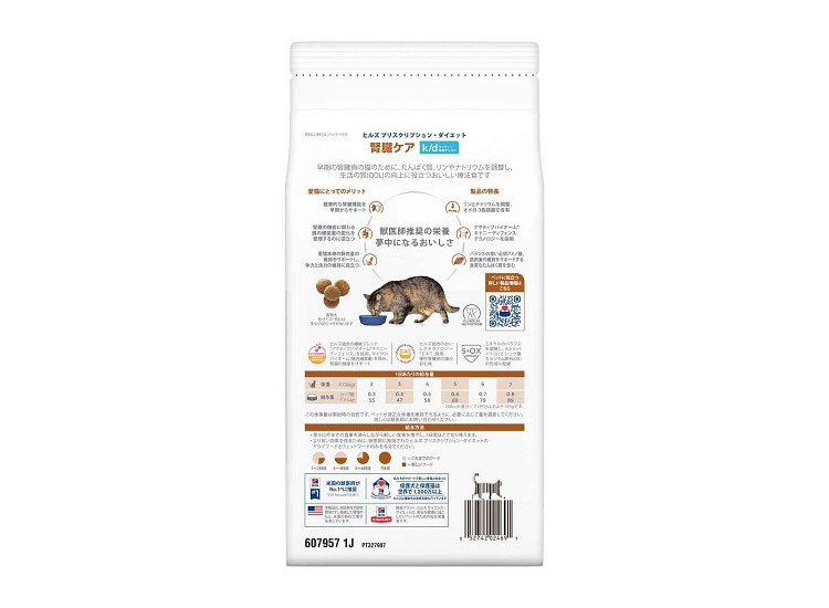 リコメン堂ホームライフ館のヒルズ 療法食 猫 猫用 k/d早期アシスト チキン 500g プリスクリプション PRESCRIPTION DIET 食事療法食 Hill's【送料無料】｜アングル3