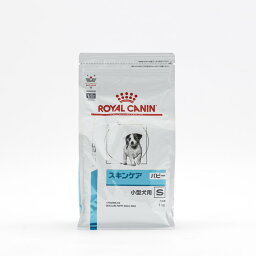 【3個セット】 ロイヤルカナン 療法食 犬 スキンケアパピー小型犬用S 1kg 食事療法食 犬用 いぬ ドッグフード ペットフード【送料無料】