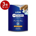 【3個セット】 ライオンペット PETKISS ベッツドクタースペック デンタルガム M 犬用 14本【送料無料】