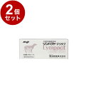 【2個セット】 明治アニマルヘルス リンパクトデリタブ 犬猫用 50粒 10粒×5シート【送料無料】