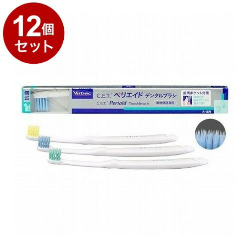 【12個セット】 ビルバックジャパン C.E.T. ペリエイドデンタルブラシ 犬猫用 1本【送料無料】