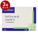 【3個セット】 ビルバックジャパン リバフィット S 犬猫用 30粒【送料無料】