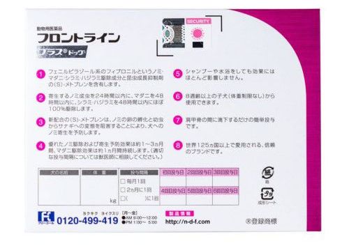 【動物用医薬品】 【2個セット】 フロントライン 犬用 XS 5kg未満 6本入 ノミ 蚤 ダニ ハジラミ 駆除剤 駆除液 動物用 ペット用 医薬品 超小型犬 小型犬 フロントラインプラスドッグ(代引不可)【メール便配送】【送料無料】 2