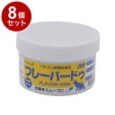 【8個セット】 サイペットフレーバードゥ 犬猫用 50g【送料無料】