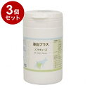 【3個セット】 サイペット 亜鉛プラスソフトチューズ 犬猫用 60粒【送料無料】