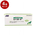 【4個セット】 サイペット リバガード 犬猫用 60粒 10粒×6シート【送料無料】