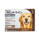 【動物用医薬品】 フロントライン 犬用 L 20〜40kg未満 6本入 ノミ 蚤 ダニ ハジラミ 駆除剤 駆除液 動物用 ペット用 医薬品 中型犬 大型犬 フロ...