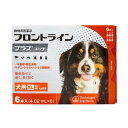 【動物用医薬品】 フロントライン 犬用 XL 40〜60kg未満 6本入 ノミ 蚤 ダニ ハジラミ 駆除剤 駆除液 動物用 ペット用 医薬品 中型犬 大型犬 フ...