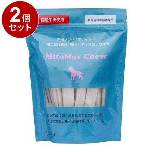 【2個セット】 共立製薬 マイトマックス チュー 犬用 30本【送料無料】
