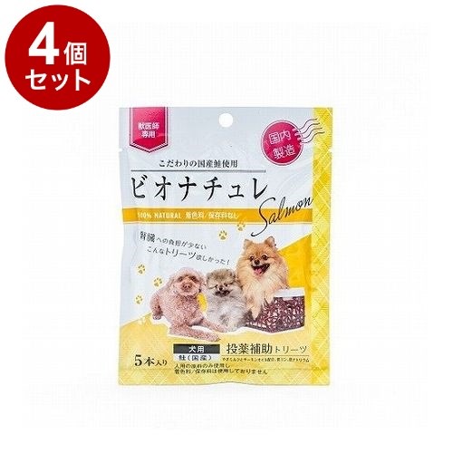 【商品説明】●投薬を嫌がる犬のために抜群の嗜好性。低リン・低ナトリウムで犬の腎臓への負担を軽減した体に優しいおやつです。●商品特長[1]犬の腎臓病に配慮して、低リン・低ナトリウムの優しい配合。[2]犬の心臓の健康をサポートするために高品質のオメガ脂肪酸(人用サプリメント用)を配合。[3]化学調味料・保存料・着色料など一切使用しておらず、厳選した人用原料のみで製造。[4]厳選した国産鮭を使用し、できるかぎり素材の美味しさを生かす製法をしています。●原材料国産鮭、昆布だし、サーモンオイル、やぎミルク、食物繊維、鶏油、グアガム、食塩●使用方法1日に3本を目安に与えてください。開封後は冷蔵庫に保管し、できるだけ早めに与えてください。●賞味期限別途パッケージに記載※仕入れ元の規定により3か月以上期限の残った商品のみ出荷致します●保存方法別途パッケージに記載●メーカー名（有）ヘルスビジョン●生産国日本【送料について】北海道、沖縄、離島は送料を頂きます。LINK4個セット8個セット12個セット