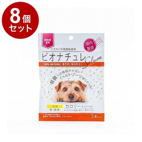 【8個セット】 ビオナチュレカロリートリーツ 鮭 犬用 10g×5【送料無料】
