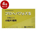 【4個セット】 共立製薬 プロヘパフォス S 小型犬・猫用 30粒【送料無料】