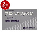 【2個セット】 共立製薬 プロヘパフォス M 中型・大型犬用 30粒【送料無料】
