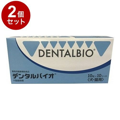 Beer Yeast - 【2個セット】 共立製薬 デンタルバイオ 犬猫用 100粒 10粒×10シート【送料無料】