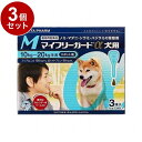 【動物用医薬品】 【3個セット】 ささえあ製薬 マイフリーガードα 犬用 M 10~20kg未満 3本入【送料無料】
