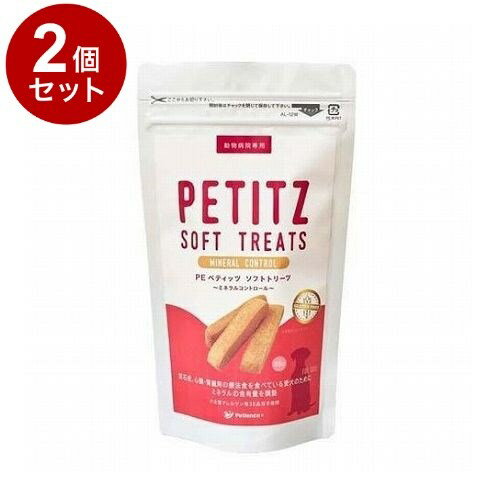 【2個セット】 PEペティッツ ソフトトリーツ ミネラルコントロール 犬用 85g【送料無料】