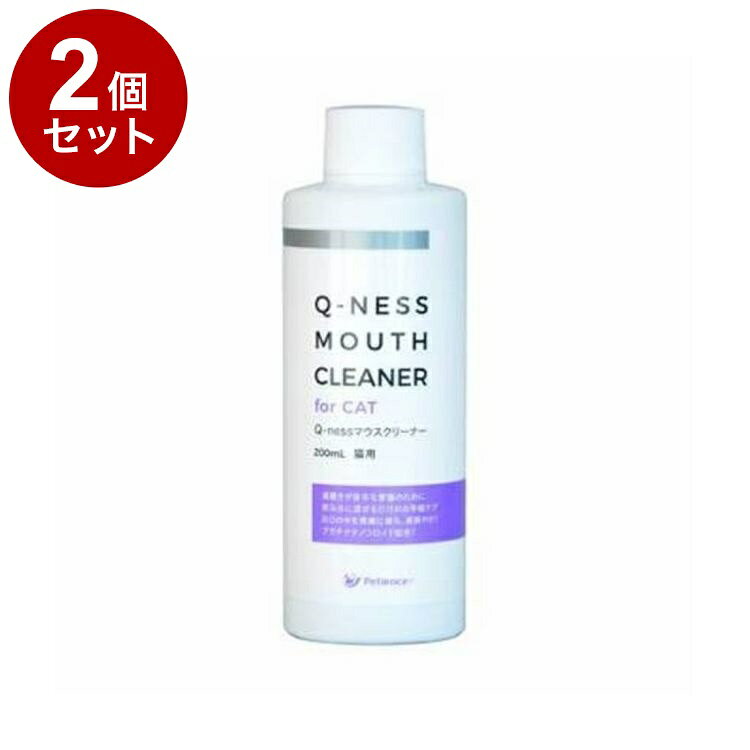 【2個セット】 QIX Q-NESSマウスクリーナー猫用 200mL【送料無料】