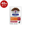 【48個セット】 ヒルズ 猫用 c/dマルチケアコンフォート サーモン&グレイビーソース パウチ 85g プリスクリプション PRESCRIPTION DIET...