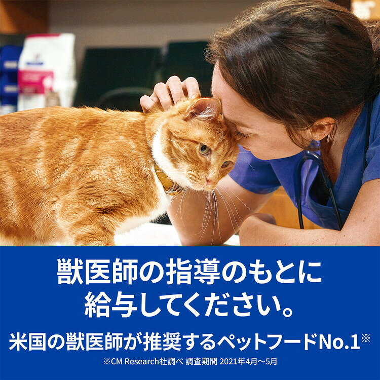 リコメン堂ホームライフ館の【24個セット】 ヒルズ 猫用 c/dマルチケア 缶 シーフード 156g プリスクリプション PRESCRIPTION DIET 食事療法食 Hill's【送料無料】｜アングル3