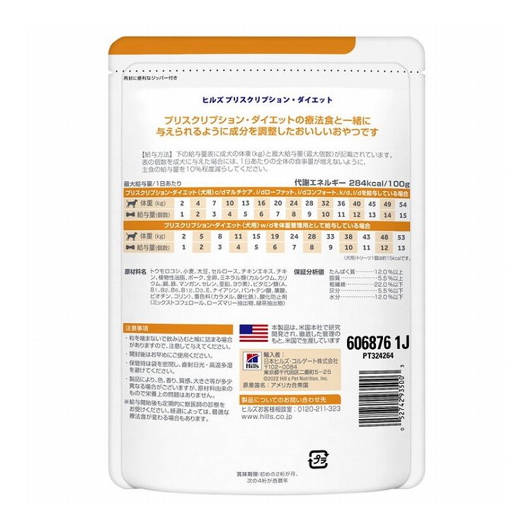 ��2�ĥ��åȡ� �ҥ륺 ���� �ȥ꡼�� 200g �ץꥹ����ץ���� PRESCRIPTION DIET ������ˡ�� Hill's������̵����